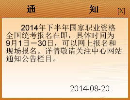 2014年下半年重慶心理咨詢(xún)師考試報(bào)名指南與心理咨詢(xún)行業(yè)展望