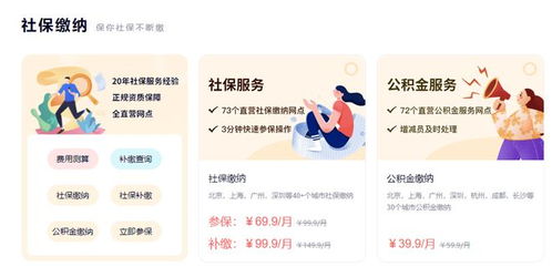 小易多多科普 重慶社保如何代繳？繳費(fèi)標(biāo)準(zhǔn)與心理咨詢(xún)服務(wù)全解析