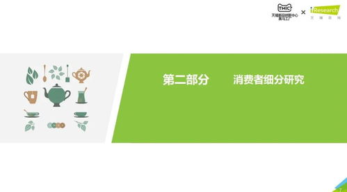跨界融合，健康新消費(fèi) 從花草茶市場(chǎng)、TMIC黑馬工廠到心理咨詢(xún)的消費(fèi)趨勢(shì)洞察